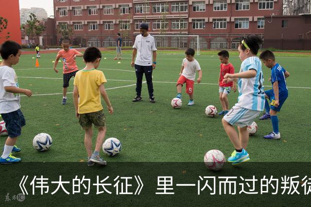 《伟大的长征》里一闪而过的叛徒，却让红军差点全军覆没