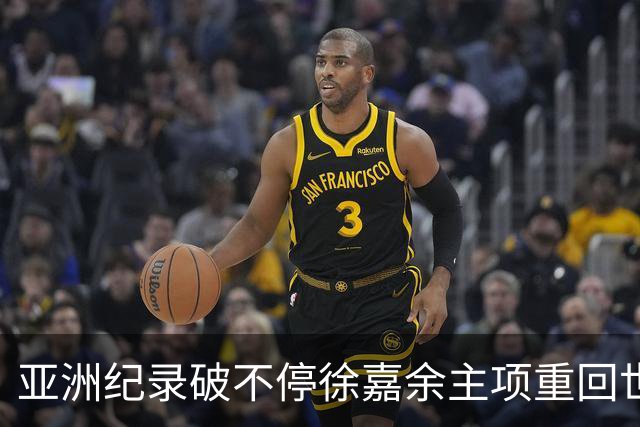 亚洲纪录破不停徐嘉余主项重回世界前三 世锦赛他要成为中国队胜利男神！