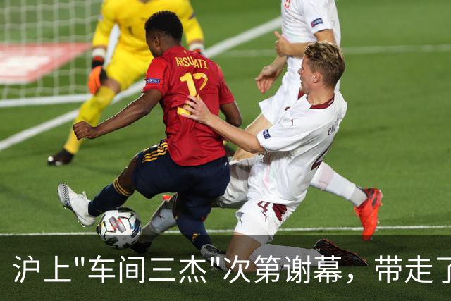 沪上"车间三杰"次第谢幕，带走了一个时代的荣光与希望