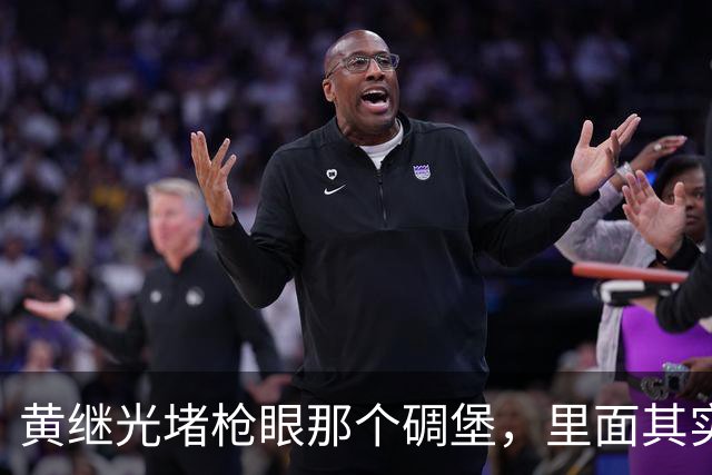 黄继光堵枪眼那个碉堡，里面其实藏着美军一个加强排的火力点